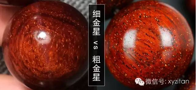 小叶紫檀细金星与粗金星的对比