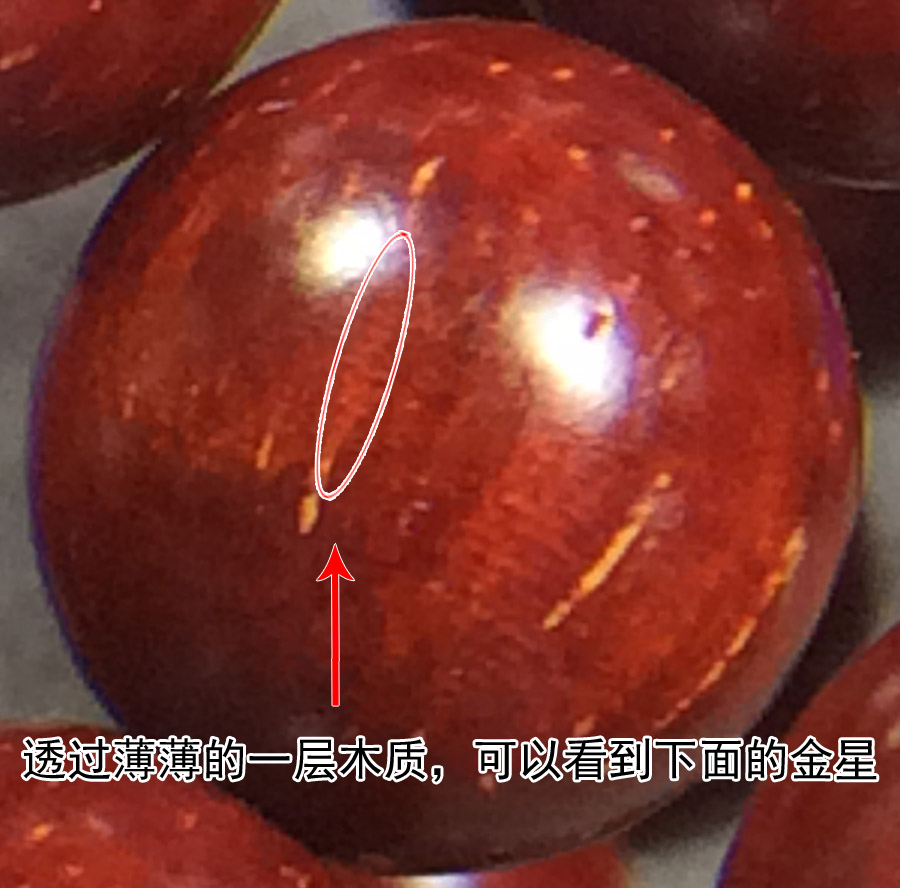紫檀肉中星展示效果4