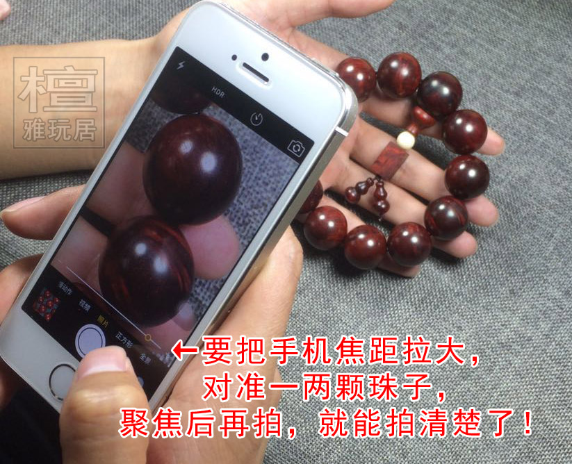 拍摄小叶紫檀局部细节图时，需要把焦距拉大