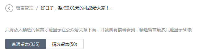 大家对本人的评论