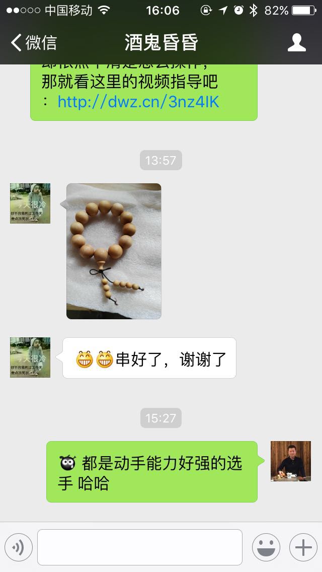 收到紫檀粉的客户回图
