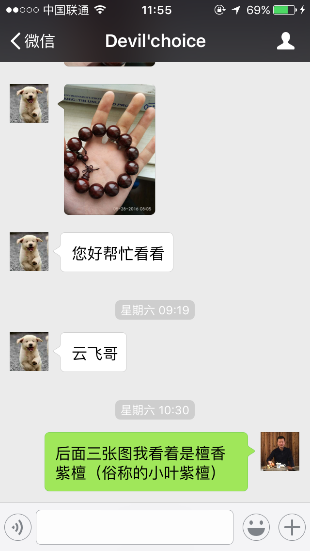 帮客户鉴定