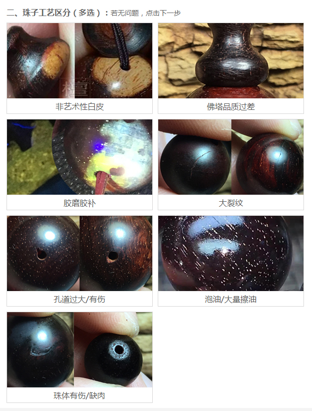 紫檀的底色品相效果