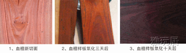 赞比亚血檀样板的氧化效果