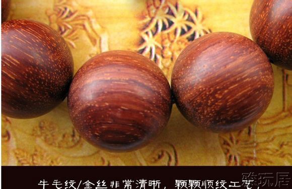 大棕眼小叶紫檀