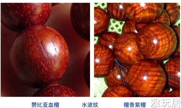赞比亚血檀跟紫檀的手串对比
